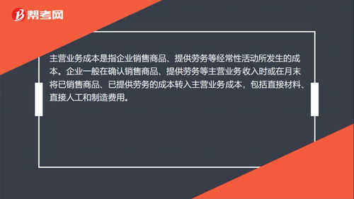 房地产开发企业开发成本包括哪些主要内容